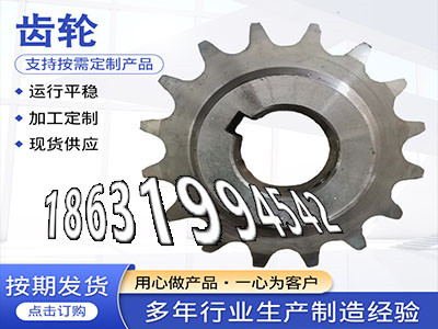 非标齿轮那里好小模数齿轮怎么更换齿轮结实耐用3.5模数优点减速机齿轮厂家小模数齿轮如何实用雉齿轮价格人字齿轮优点·？